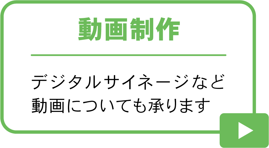動画制作