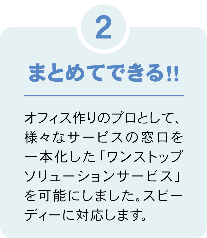 まとめてできる